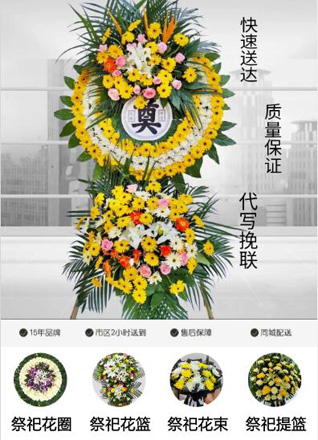 福建漳州诏安县深桥镇树美村花圈代送